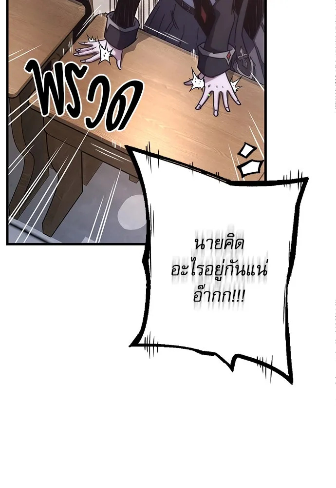 ชำแหละอะคาเดมีด้วยมีดแล่ปลา ตอนที่ 13 ไม่มีวันที่ลมจะสงบนิ่ง (1) รูปที่ 64