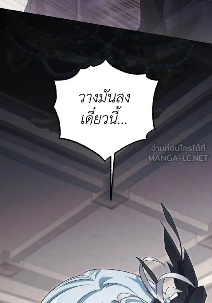 ราชินีจอมมาร ตอนที่ 87 รูปที่ 35