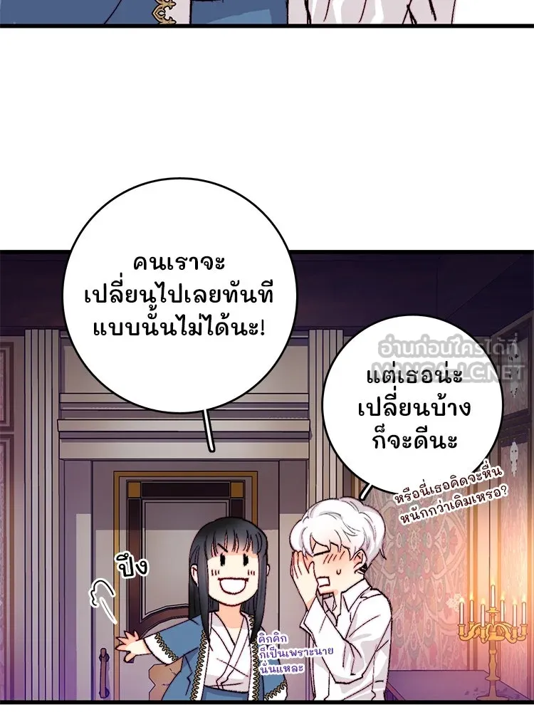 Bring the Love ตอนที่ 140 รูปที่ 54