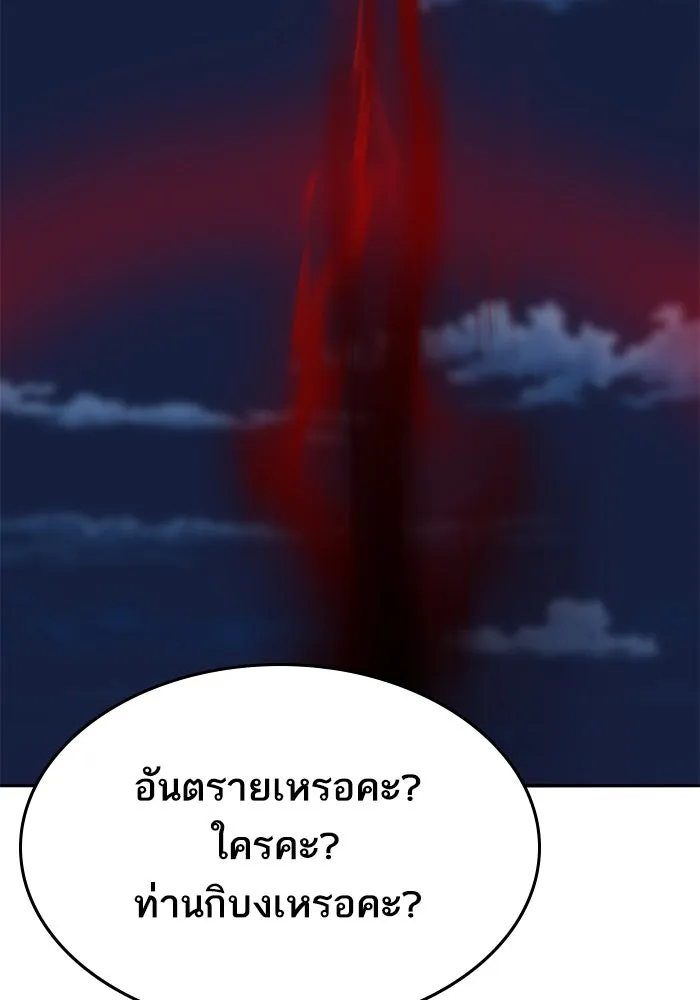 ยอดคนเลเวลทะลุ ตอนที่ 100 ความสมดุลของการต่อสู้ รูปที่ 202