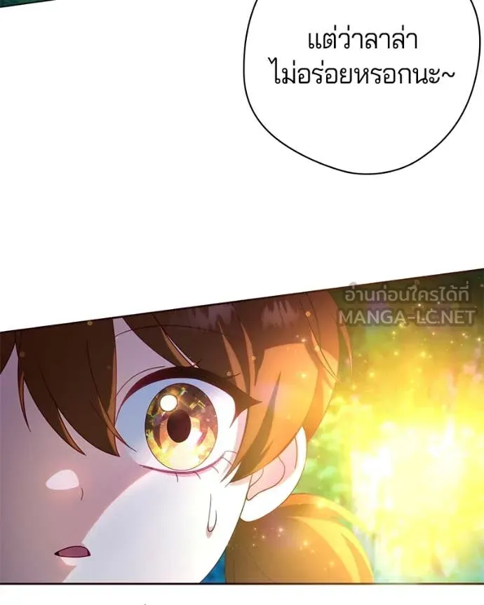 ถ้าเป็นนางร้าย ตอนที่ 31 รูปที่ 12