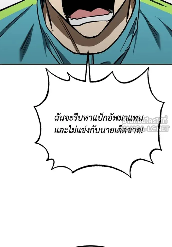 ราชาแห่งอ็อกทากอน ตอนที่ 153 รูปที่ 43