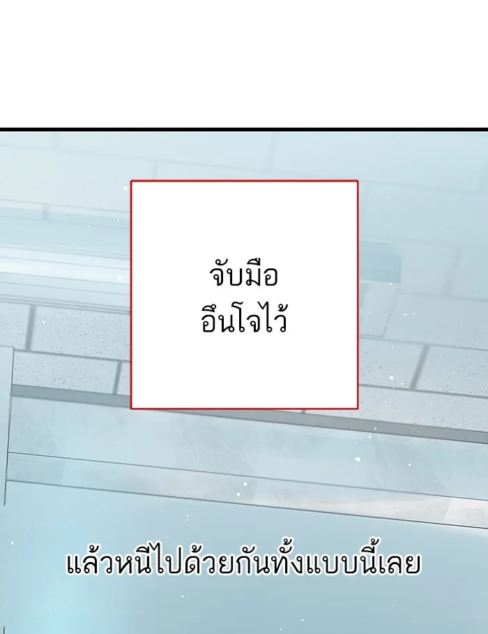 ฉันมันร้าย หรือเพราะโลกไม่น่ารัก ตอนที่ 131 รูปที่ 20