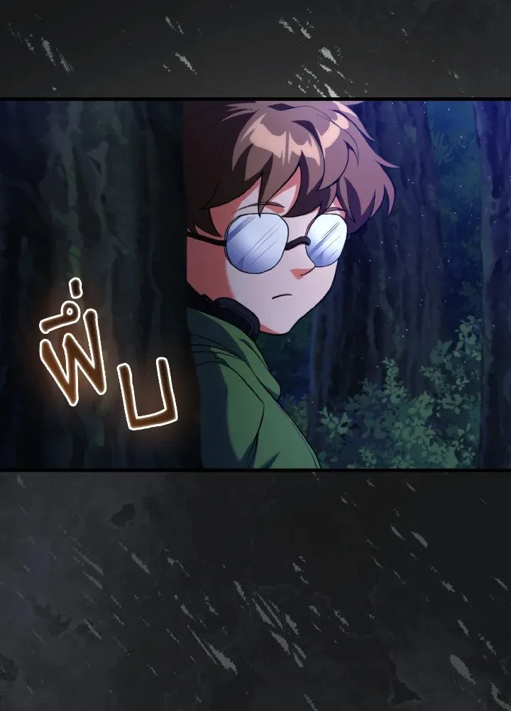 Max Level Player ตอนที่ ตอนที่ 72 รูปที่ 5