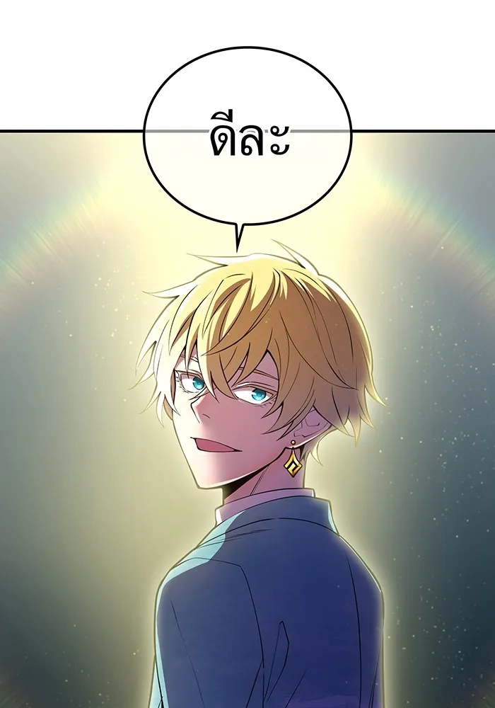 ฮันเตอร์สกิลโกง ตอนที่ 8 หน่วยต่อต้านคำทำนาย รูปที่ 49