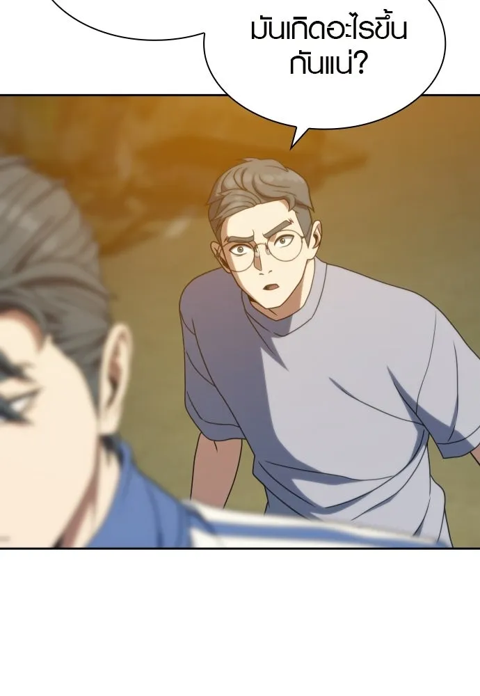 นักรบแช่แข็ง ตอนที่ 49 (ตอนจบ) รูปที่ 8