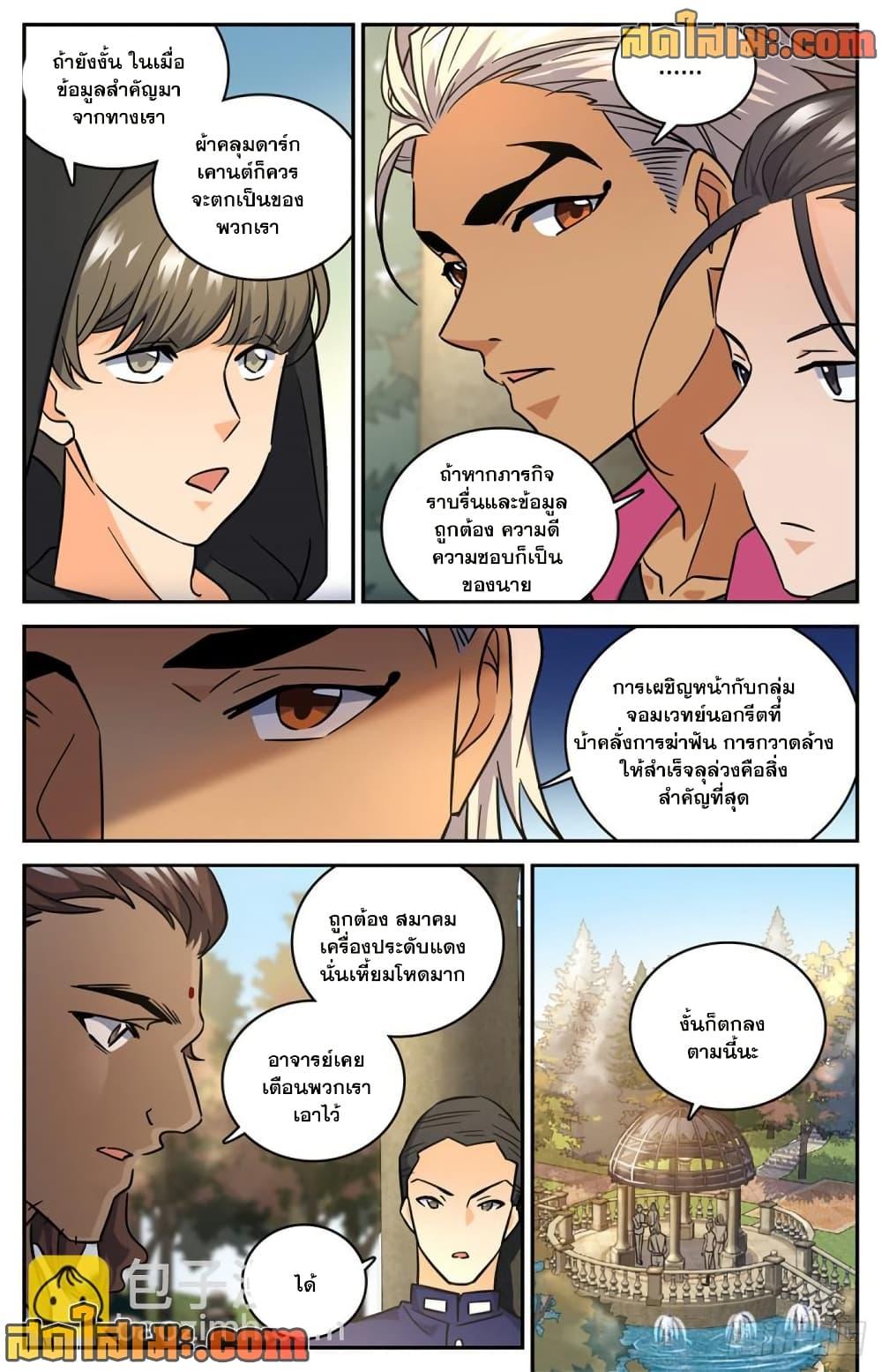 Manga-lc-com อ่านมังงะ อ่านการ์ตูน ออนไลน์ ฟรี Versatile Mage จอมเวทย์เต็มพิกัด ตอนที่ 1 2 3 4 5 6 7 8 9 10 11 12 13 14 ฟรี ไม่มีโฆษณา Manga-lc - อ่าน มังงะ อ่าน การ์ตูน ออนไลน์ อ่านมังงะ ฟรี