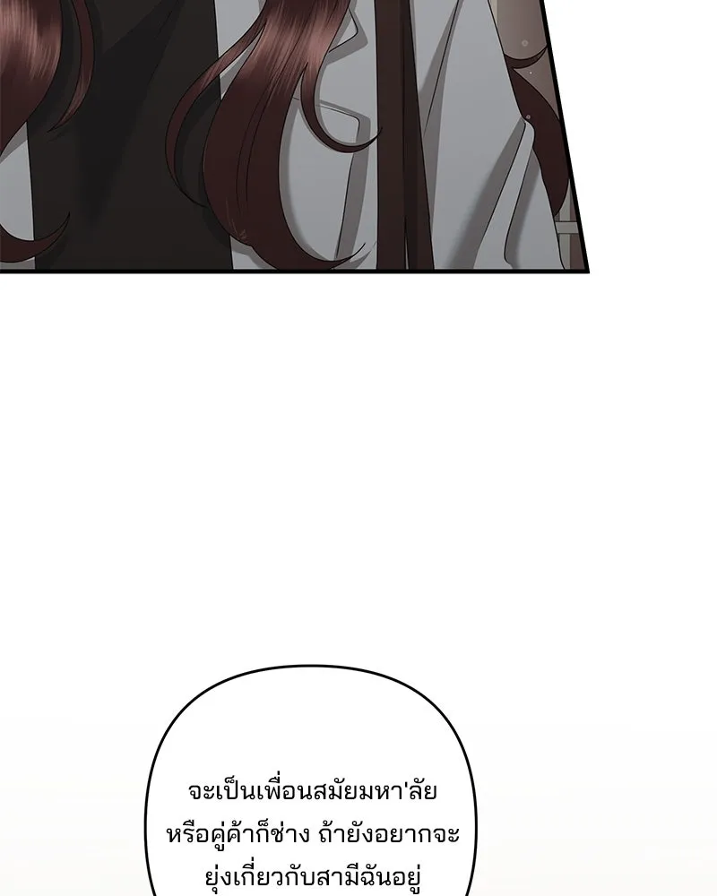 สามีที่ไม่ได้ขอ ตอนที่ 45 รูปที่ 35