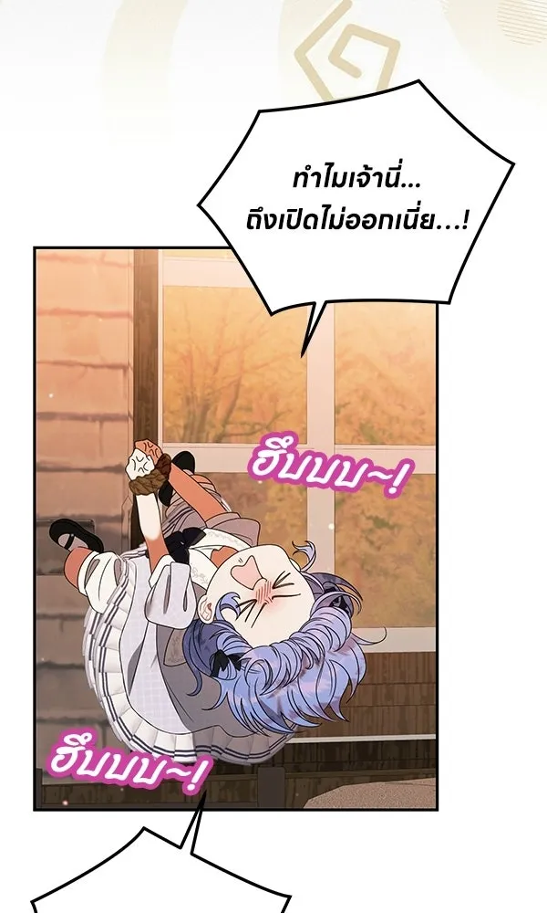 ครอบครัวผิดแผน ตอนที่ 47 รูปที่ 58