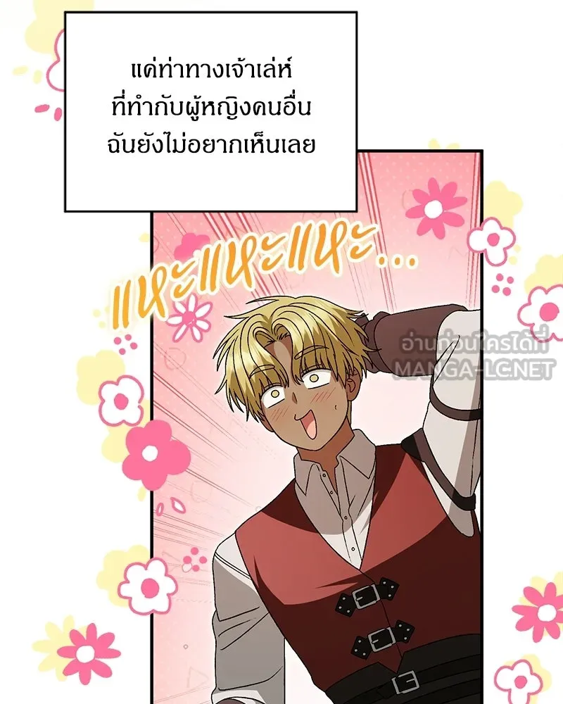 จุ๊บรัก คุณหมาป่า ตอนที่ 34 รูปที่ 102