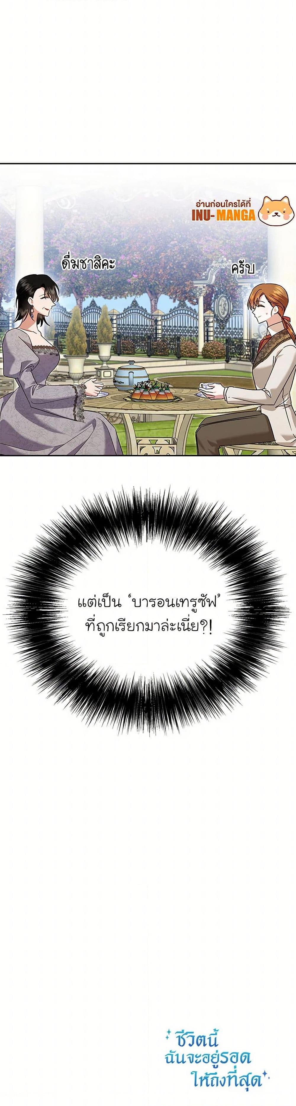 Manga-lc-com อ่านมังงะ อ่านการ์ตูน ออนไลน์ ฟรี In This Life, I Will Survive Until the End ตอนที่ 1 2 3 4 5 6 7 8 9 10 11 12 13 14 ฟรี ไม่มีโฆษณา Manga-lc - อ่าน มังงะ อ่าน การ์ตูน ออนไลน์ อ่านมังงะ ฟรี