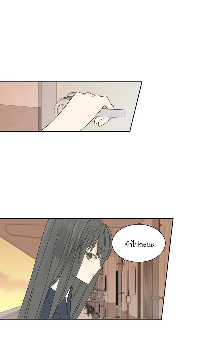ฉันมันร้าย หรือเพราะโลกไม่น่ารัก ตอนที่ 18 รูปที่ 32