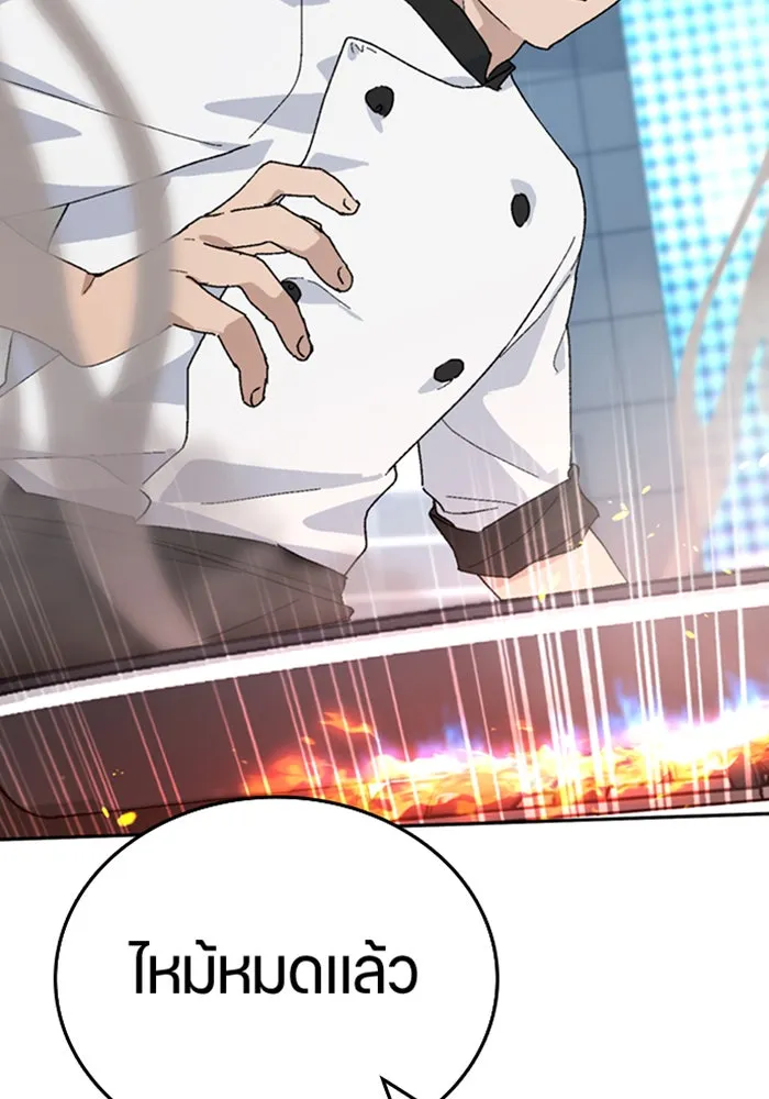 ตั้งแคมป์ฮีลใจในต่างโลก ตอนที่ 27 รูปที่ 37