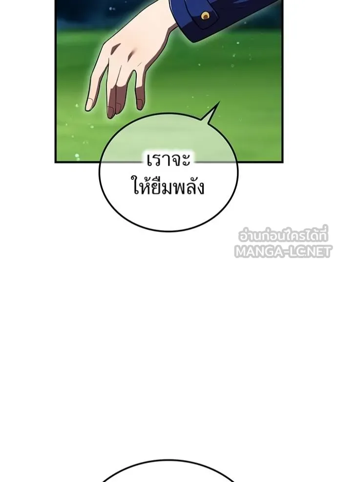 ฮันเตอร์สกิลโกง ตอนที่ 35 รูปที่ 103