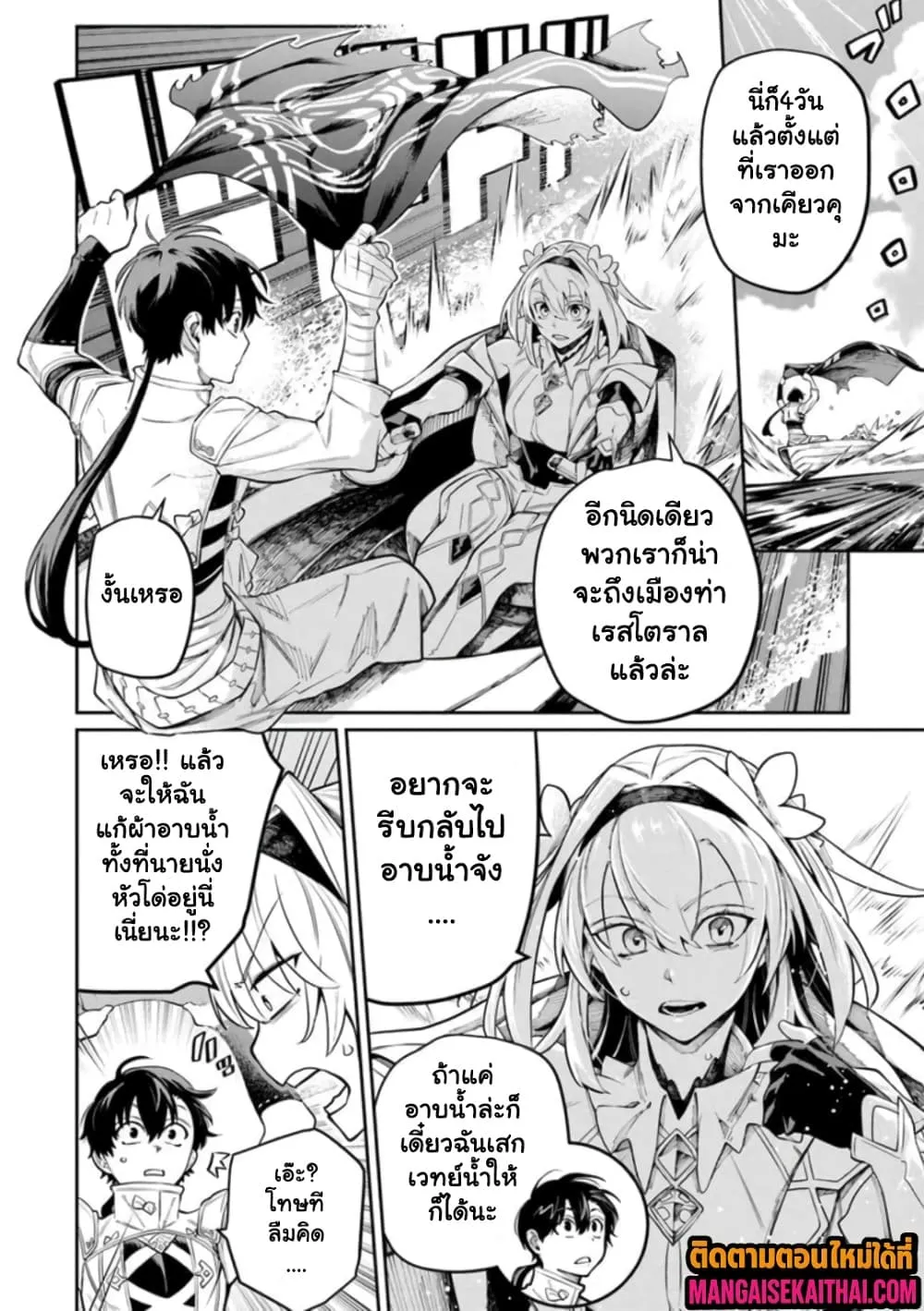 Manga-lc-com อ่านมังงะ อ่านการ์ตูน ออนไลน์ ฟรี Bushinden – Ikenie ni Sasagerareta Ore wa Kami ni Hirowareta ตอนที่ 1 2 3 4 5 6 7 8 9 10 11 12 13 14 ฟรี ไม่มีโฆษณา Manga-lc - อ่าน มังงะ อ่าน การ์ตูน ออนไลน์ อ่านมังงะ ฟรี