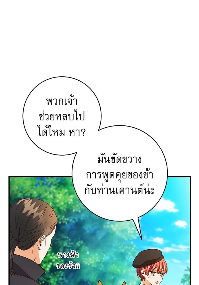 นางร้ายที่ไหนจะมีคุณธรรม ตอนที่ 26 รูปที่ 100