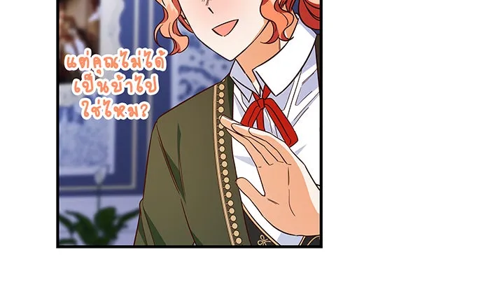 นางร้ายที่ไหนจะมีคุณธรรม ตอนที่ 27 รูปที่ 95