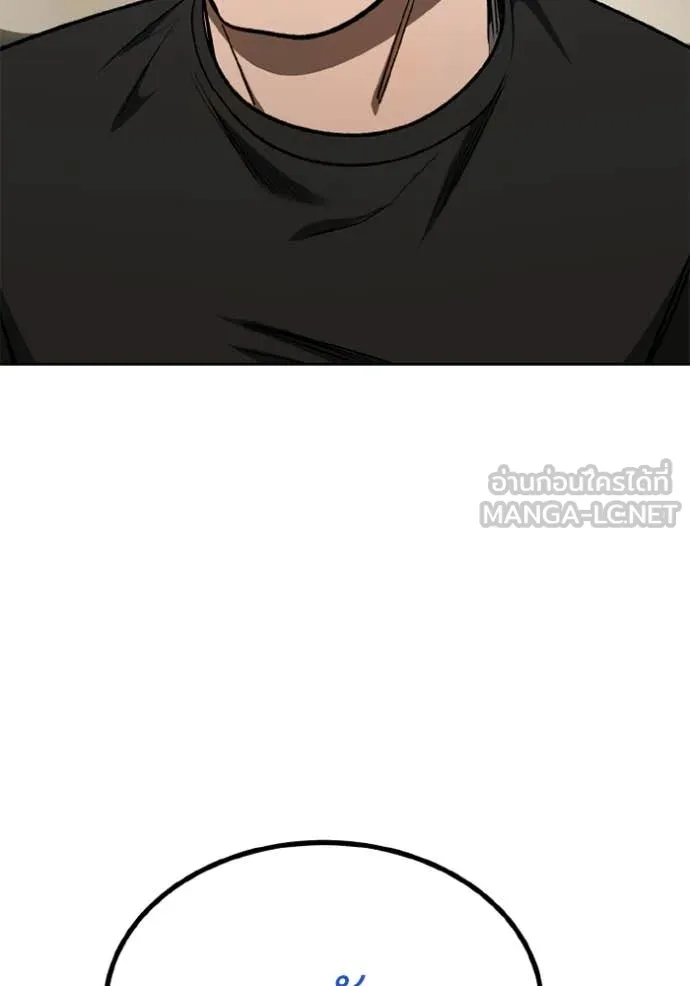 ราชาแห่งอ็อกทากอน ตอนที่ 186 รูปที่ 69