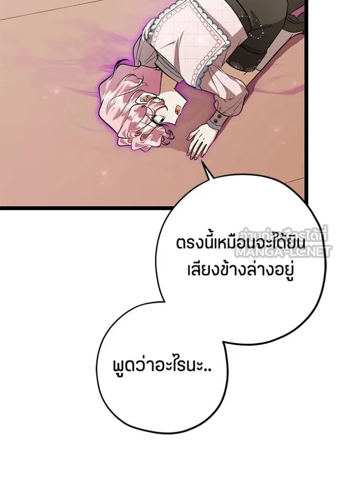 ป๊ะป๋าขา หนูลาแล้ว ตอนที่ 58 รูปที่ 95