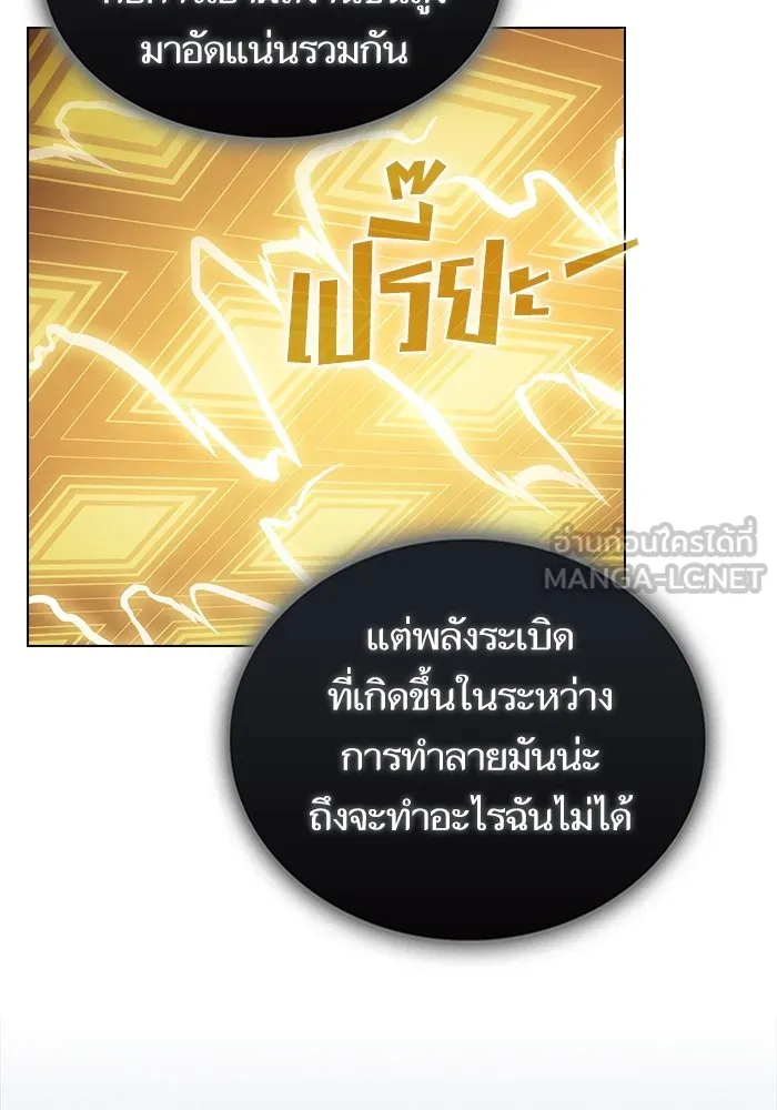 ผู้เล่นขั้นเทพแห่งหอคอยฝึกสอน ตอนที่ 201 รูปที่ 15