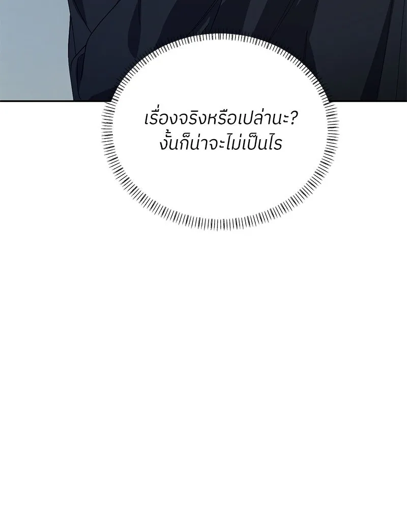 ย้อนเวลามาเป็นมักเน่ ตอนที่ 36 รูปที่ 37