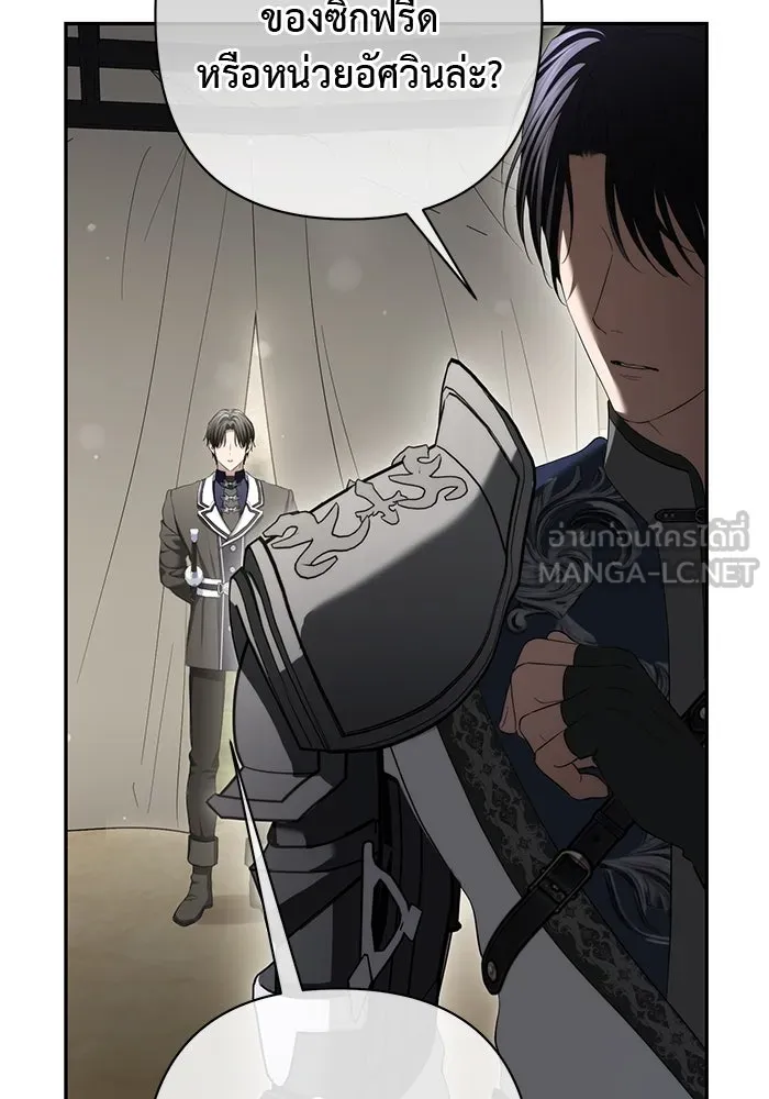 เกมรักด่านสุดท้ายจับนายพระเอก ตอนที่ 38 รูปที่ 9