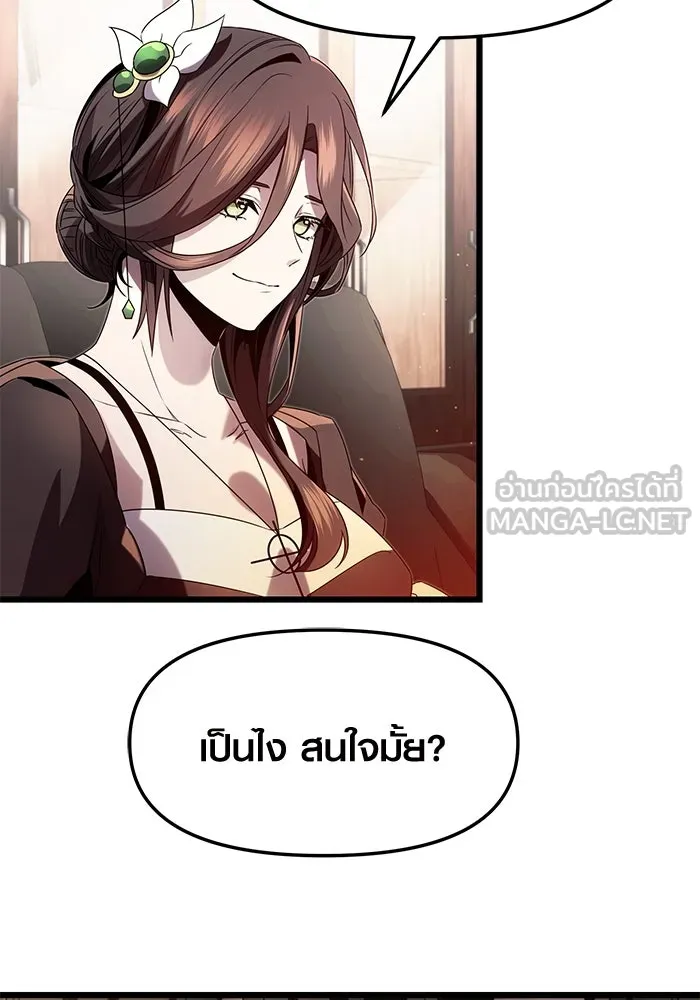 พลิกชะตาคว้าไอเทมระดับเทพ ตอนที่ 50 รูปที่ 96