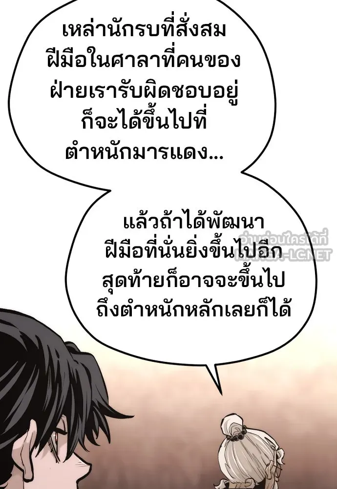 เส้นทางสู่เทพมาร ตอนที่ 112 รูปที่ 189