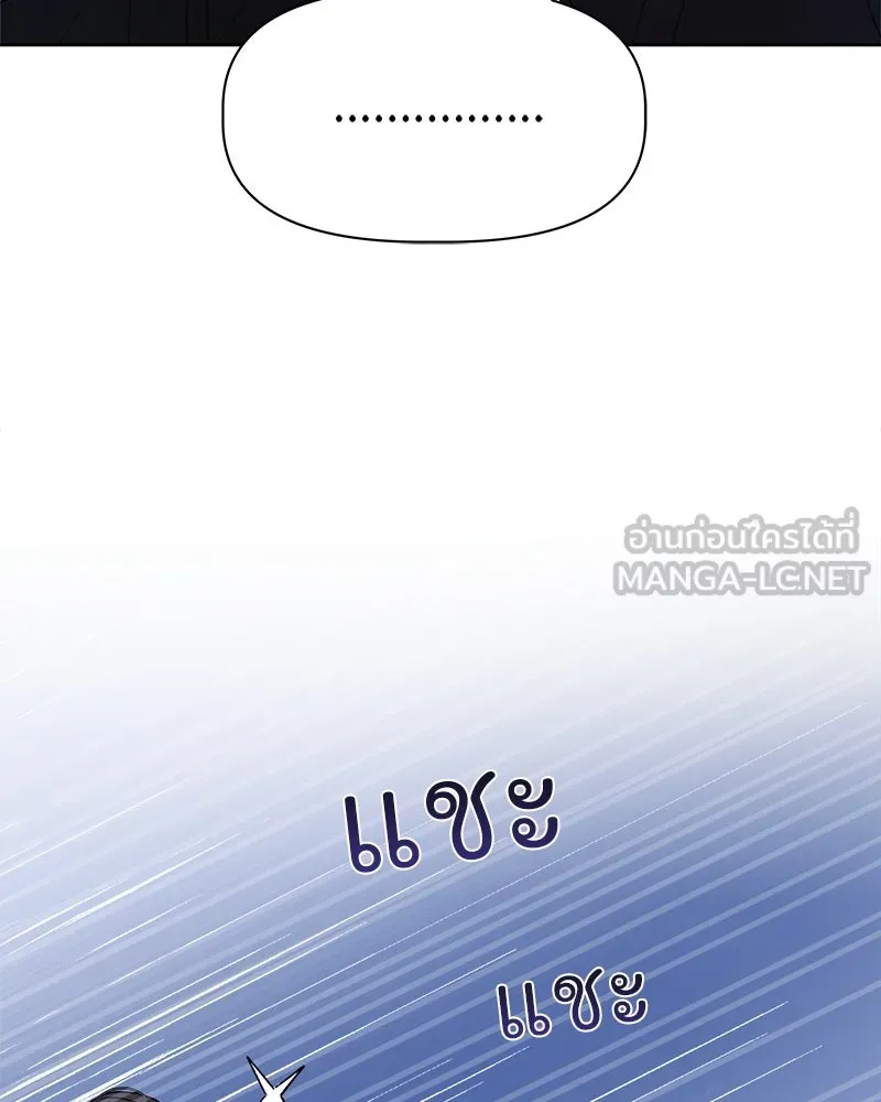 รักนี้ไม่ต้องมีเซนส์ ตอนที่ 13 รูปที่ 54