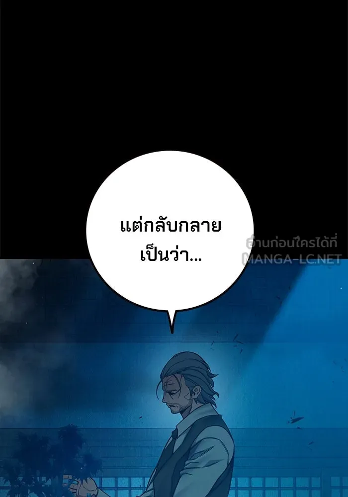 เยาวชนคนคุก ตอนที่ 96 รูปที่ 162
