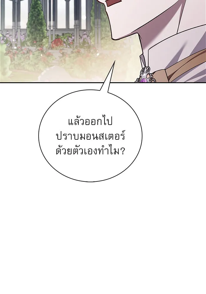 ผมไม่ได้เก่งอย่างที่คิด ตอนที่ 25 รูปที่ 104