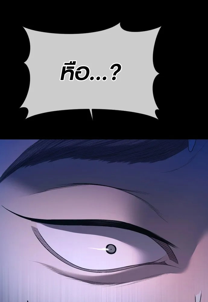 อาชญากรวัยเยาว์ ตอนที่ 73 ไพ่ใบที่สอง รูปที่ 275