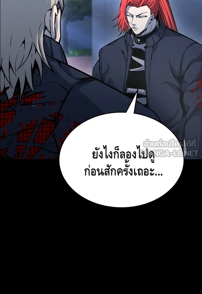 King Game ตอนที่ 106 แกก็ลองสู้ดูสักตั้งแล้วกัน รูปที่ 99