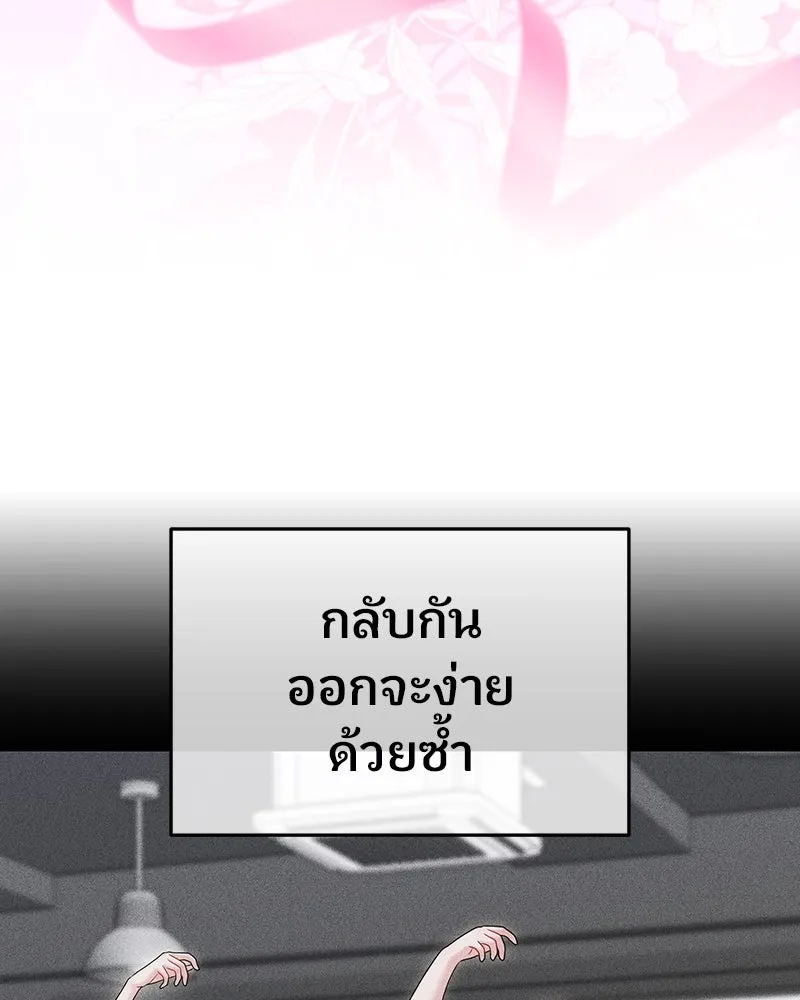 จ้า แม่คนสวย ตอนที่ 39 รูปที่ 88