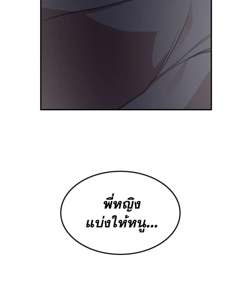 ขอบคุณที่หักหลัง ตอนที่ 3 รูปที่ 76