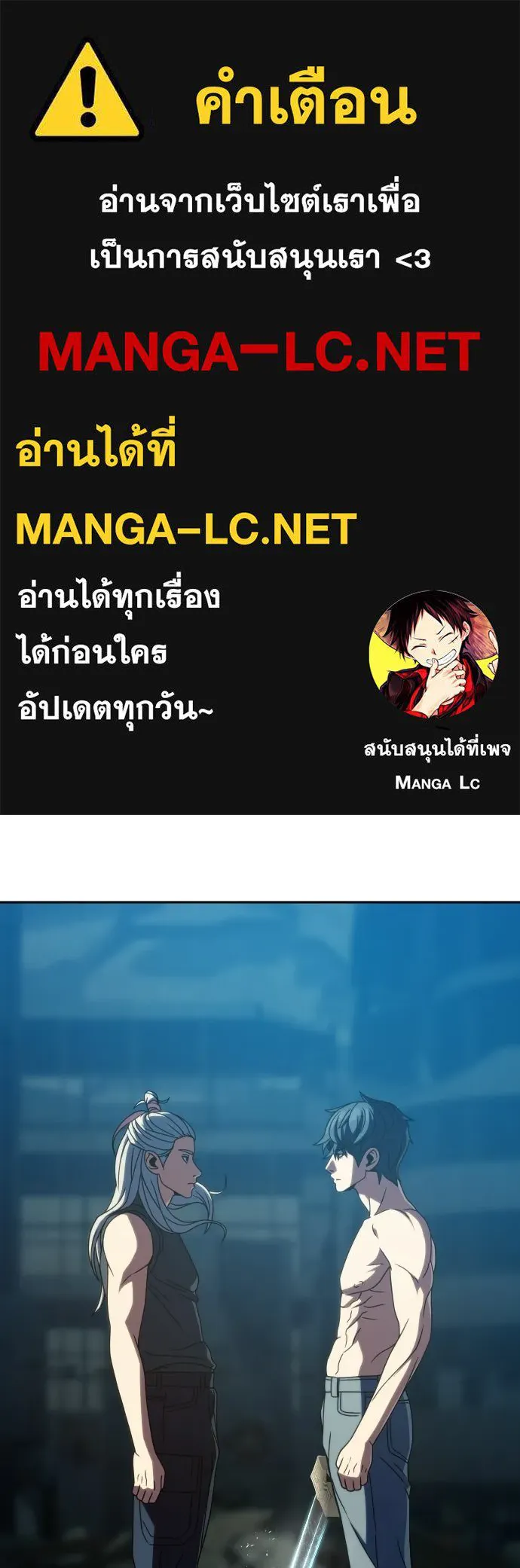 นักรบแช่แข็ง ตอนที่ 48 รูปที่ 1