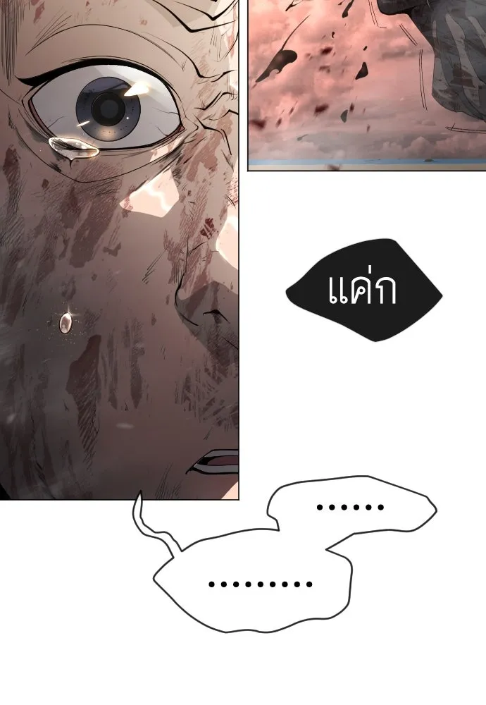 ยุคแห่งยอดมนุษย์ ตอนที่ 57 รูปที่ 163