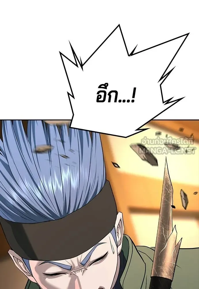 คูเซรา ตอนที่ 54 รูปที่ 10