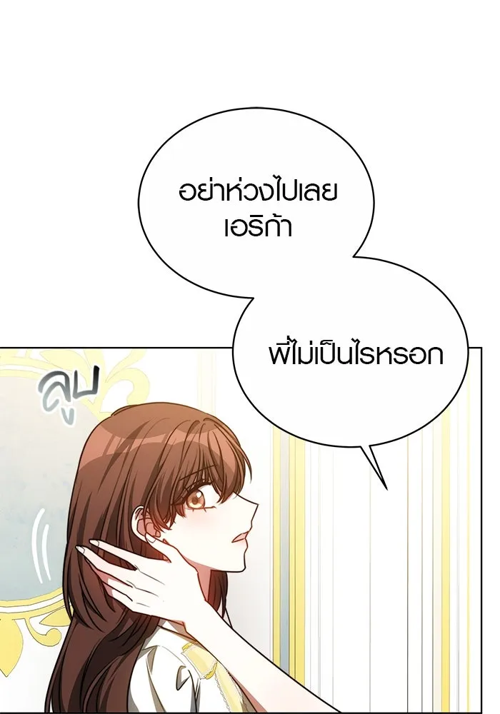 เหตุผลที่ฉันนอกใจ ตอนที่ 25 รูปที่ 28