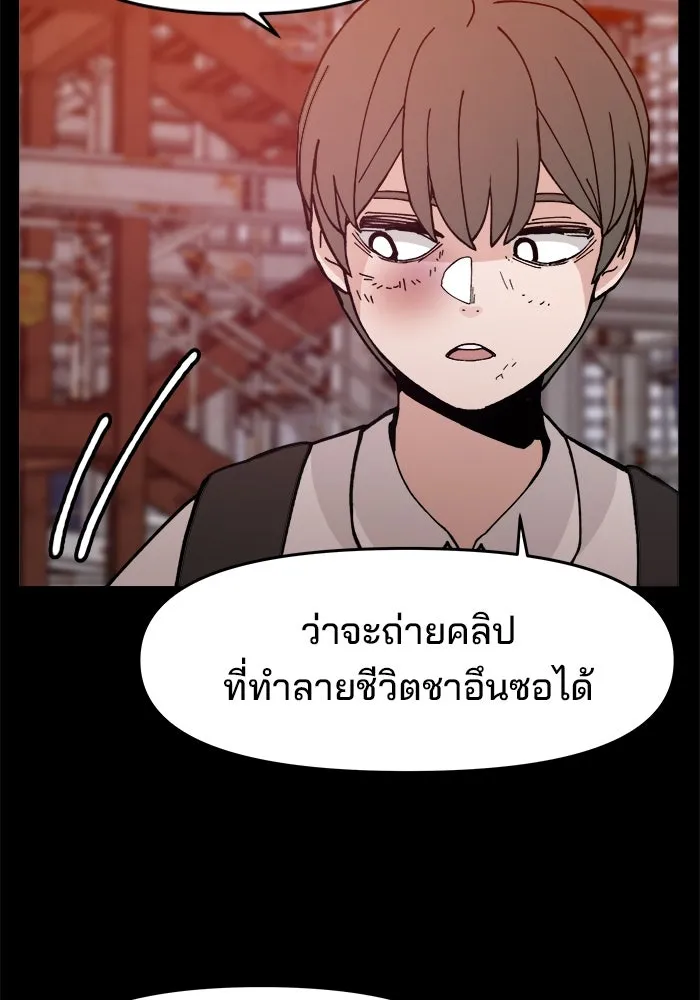 ห้องเรียนสาวแสบ ตอนที่ 21 รูปที่ 116