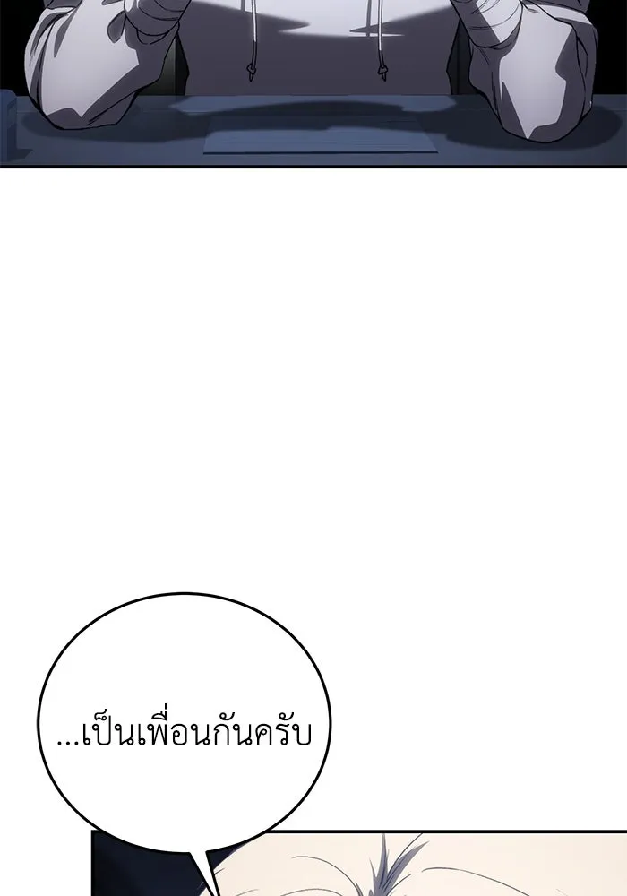 ยอดนักดาบผู้โอบอุ้มดารา ตอนที่ 34 รูปที่ 122