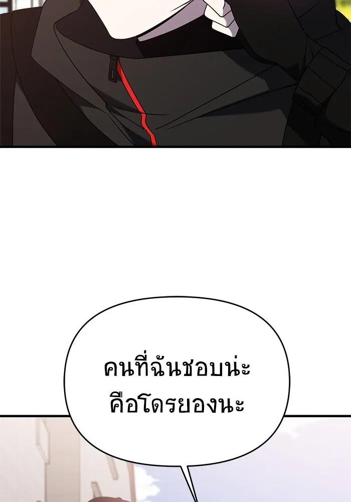 วายร้ายก็อยากมีรัก ตอนที่ 38 รูปที่ 49