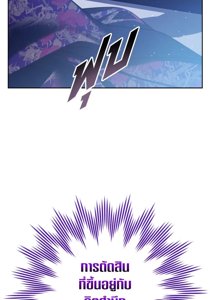 ชิงชีวิตพลิกลิขิตชะตา ตอนที่ 155. ความบริสุทธิ์(2) รูปที่ 56