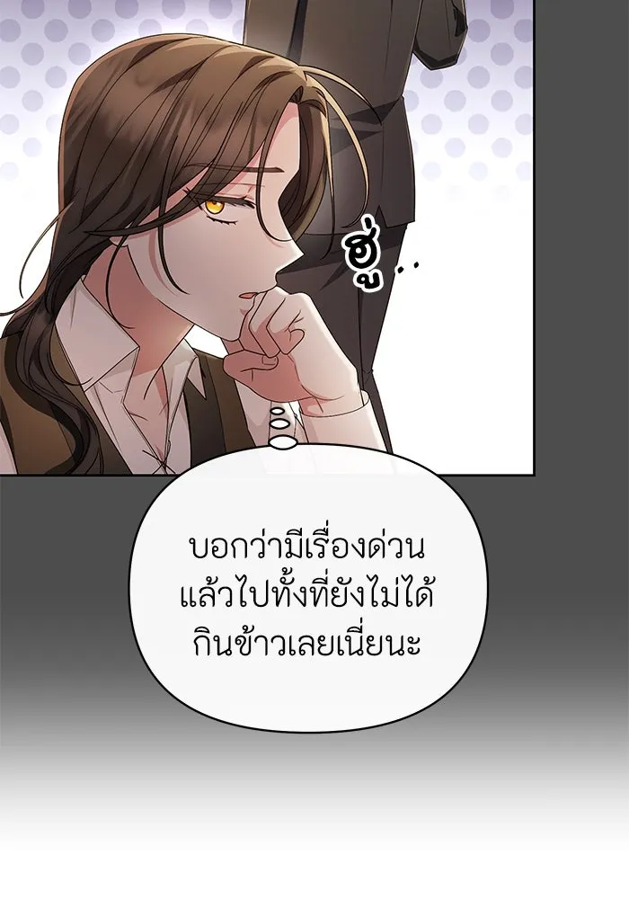 อยู่ดี ๆ ก็มีนางเอกนิยายเป็นเพื่อนบ้าน ตอนที่ 35 รูปที่ 85