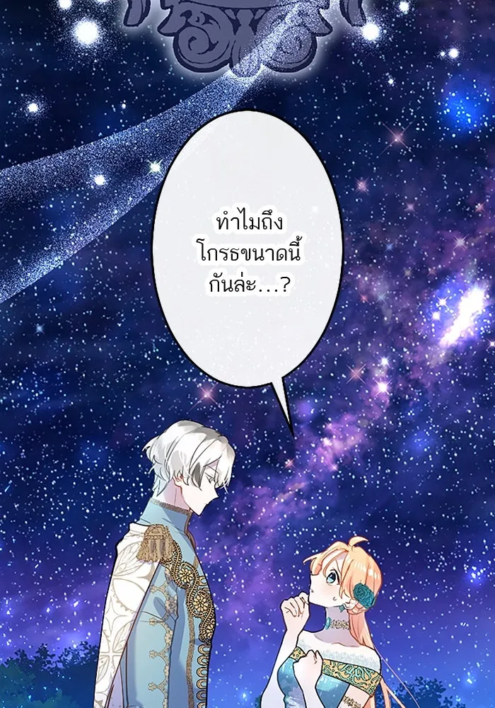 คุณหนูย้อนเวลามาเป็นอัศวิน ตอนที่ 41 รูปที่ 13