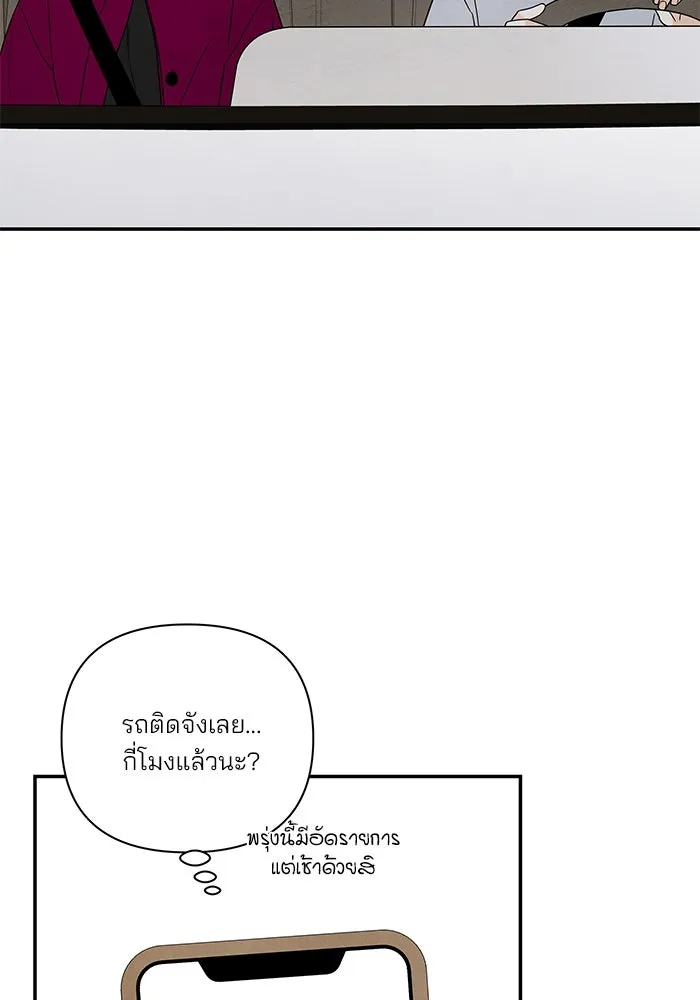 ปุลโซราได้เวลาดัง ตอนที่ 32 รูปที่ 8