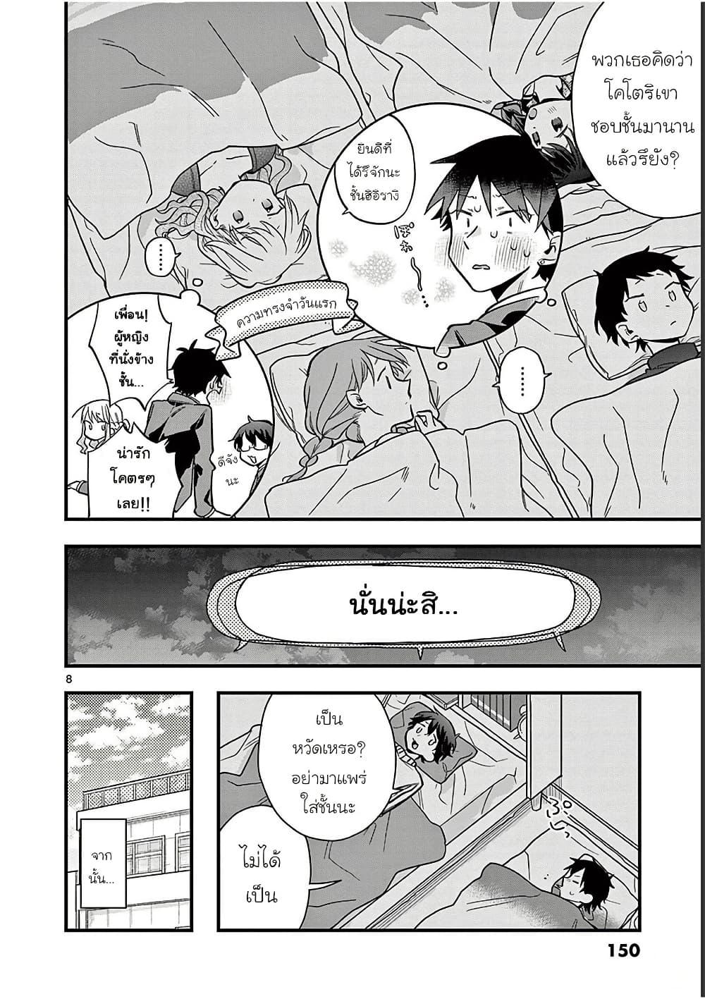 Manga-lc-com อ่านมังงะ อ่านการ์ตูน ออนไลน์ ฟรี Chotto Dake Nuke Chau Hiiragi-san ตอนที่ 1 2 3 4 5 6 7 8 9 10 11 12 13 14 ฟรี ไม่มีโฆษณา Manga-lc - อ่าน มังงะ อ่าน การ์ตูน ออนไลน์ อ่านมังงะ ฟรี