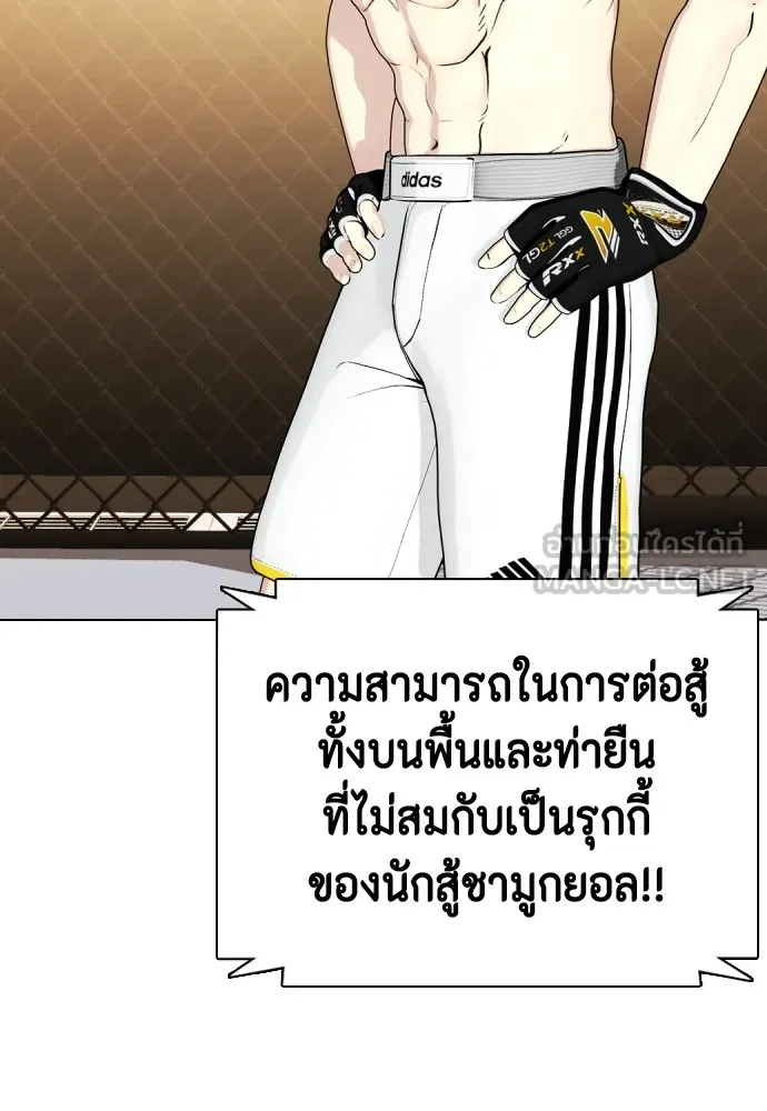 หมาหัวเน่าเก๋าเกินไป ตอนที่ 67 รูปที่ 147