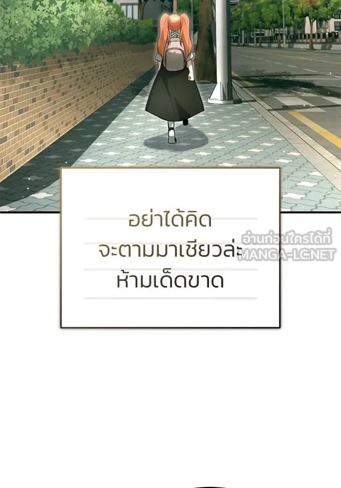 Regressor’s Life Aft ตอนที่ 65 รูปที่ 127