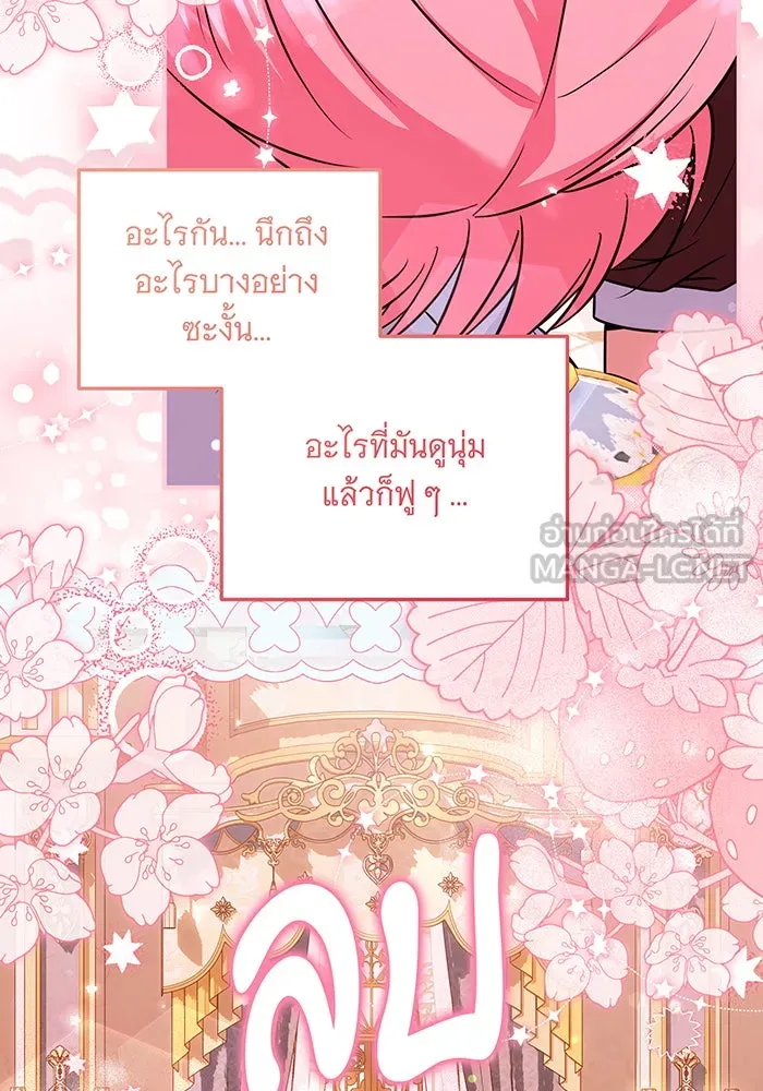 เปลี่ยนบทร้ายให้เป็นบทรัก ตอนที่ 18 รูปที่ 48